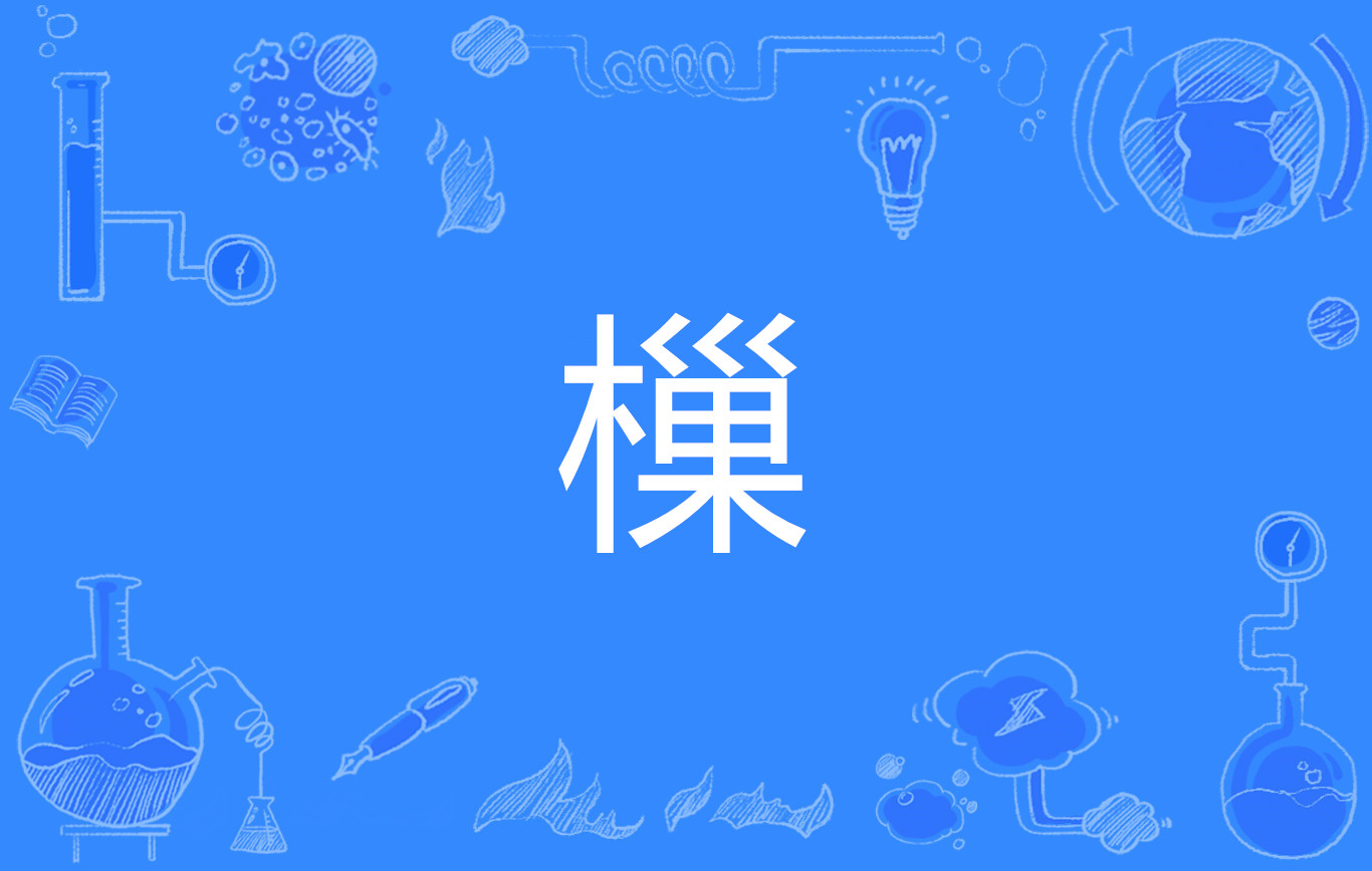 芶^r楏弃:?uC7U玳嗭??Z韨7緘胊的简单介绍-爱游戏官网首页